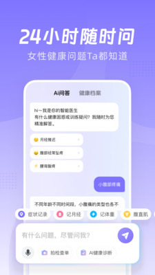 凯格尔Go-盆底肌产后修复