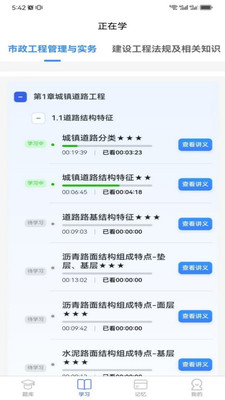 一刻钟学堂-社工二建速成APP