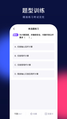 安全员考试题库-ABC证
