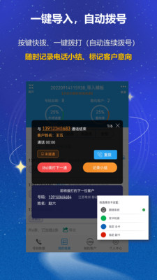电销外呼CRM-拓客电销自动外呼