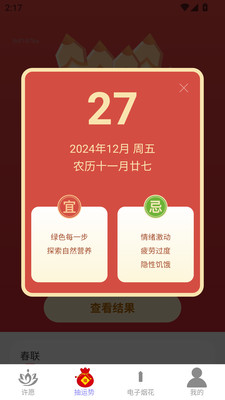 点点福盛