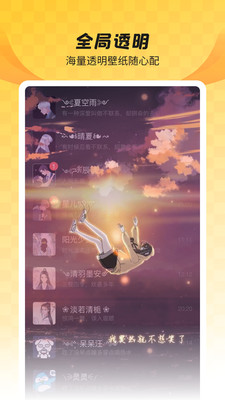 羞兔全局壁纸-全局透明壁纸