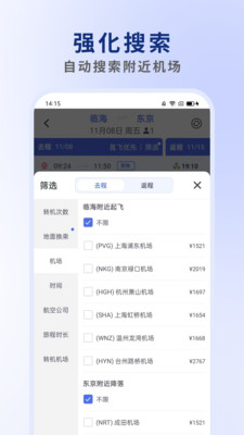 客印旅行-国际机票比价预订