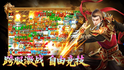 王者传奇-七载风华王者不灭