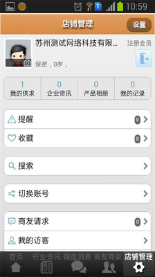 【免費新聞App】中国制造-APP點子