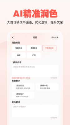 公文宝-AI公文写作助手