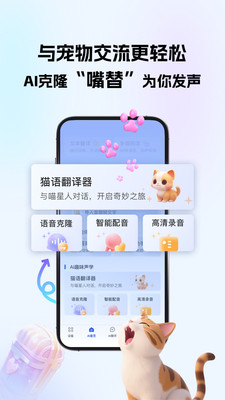 小易-AI全能助手