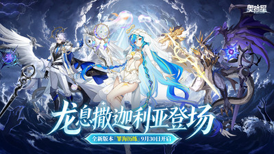 奥拉星