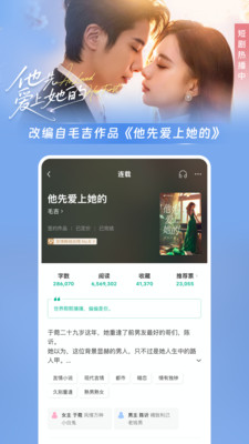 豆瓣阅读-与爱为邻短剧原著