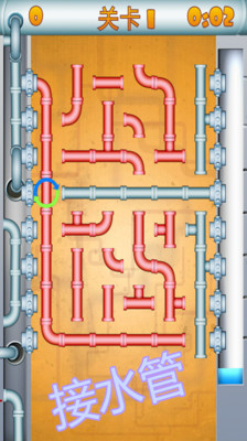 【免費休閒App】水管消除-APP點子