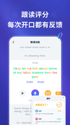 ListenLeap-帮你听懂英语播客