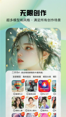 图趣AI-AI绘画AI视频AI音乐