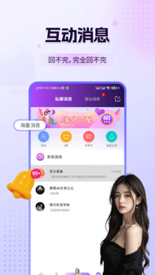 探媚视频聊天-同城附近视频交友