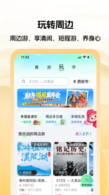六零幸福岛-退休人的兴趣交友圈