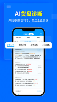 秦丝进销存