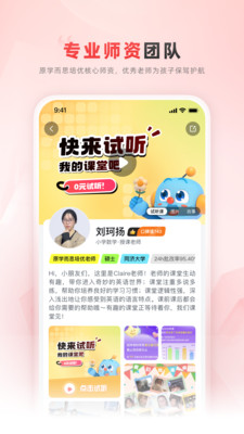 乐读-中小学在线学科教育平台