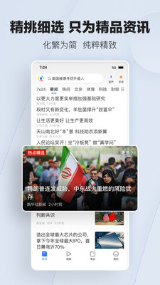腾讯新闻