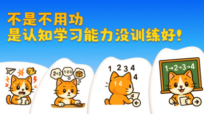 AI学习力训练-学习力训练平台