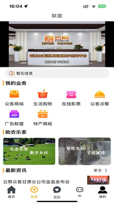 云帮众客
