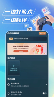 泡泡游戏翻译-畅玩海外游戏