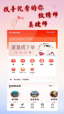 蓬蓬绣