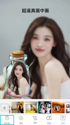 照片美图拼图