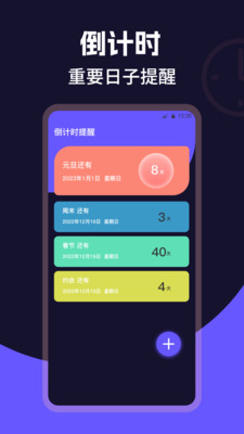 桌面时钟Clock-极简时钟