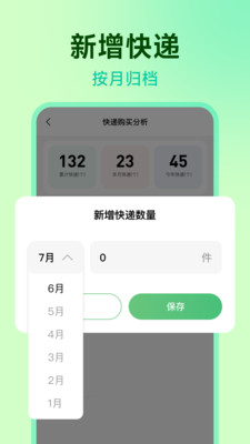 快递物流查查