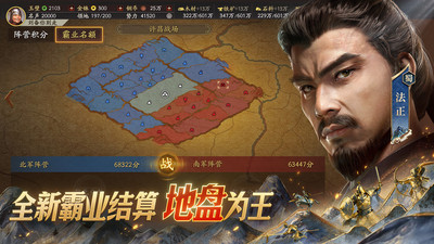 三国志&middot;战略版-月卡主题服