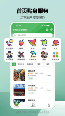 松鼠逛逛