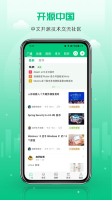OSC 开源社区-程序员技术交流