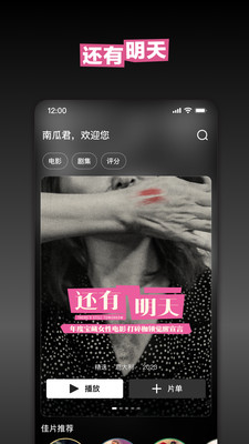 南瓜电影-就要给你好看