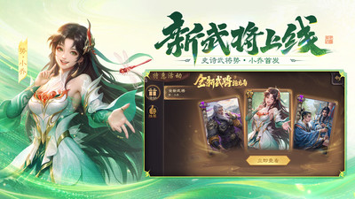 三国杀