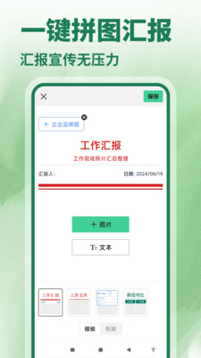 水印相机拍照修改