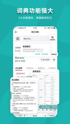 俄语7500km-7500KM 俄语学习APP