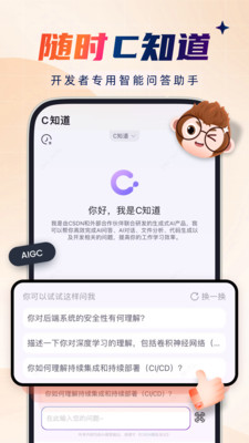 CSDN- 已接入DeepSeek R1满血版