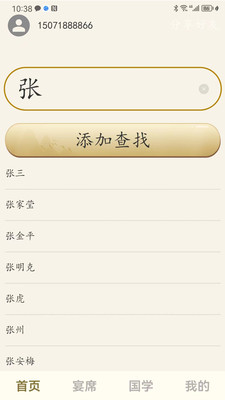 人情簿