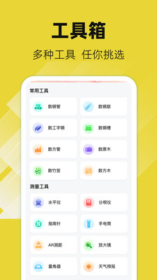 数钢管AR-库存管理·考勤水印