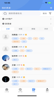 健百通医护端