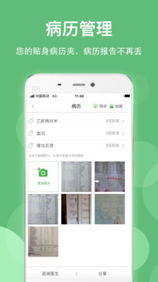 健康乐