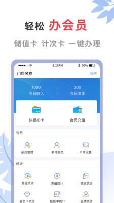 会员宝典多-商家会员办卡好帮手