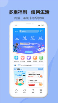 网上营业厅
