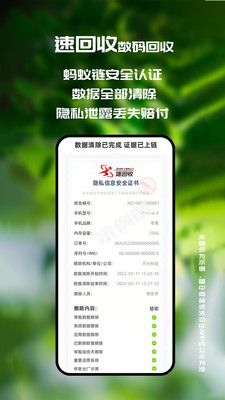速回收-上门回收闲置二手手机