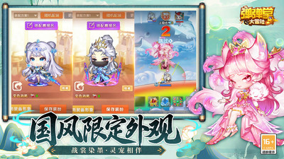 弹弹堂大冒险