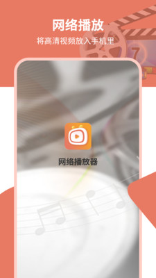 网络播放器-免费看片