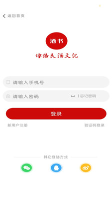 智慧供销
