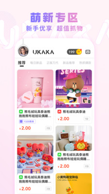 首页>时尚购物>ukaka> 应用介绍ukaka-精品潮玩好物一站式抓取社区