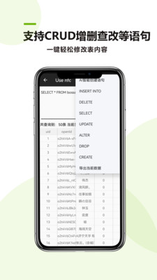 MySQL助手