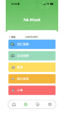 雅克快速英文