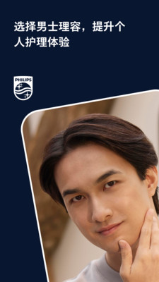 男士理容